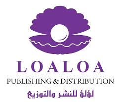 دار لؤلؤ للنشر والتوزيع