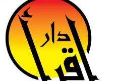 دار إقرأ للنشر والتوزيع