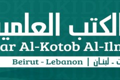 دار الكتب العلمية