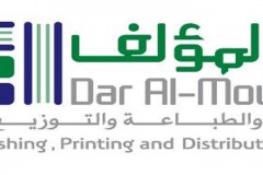 دار المؤلف للنشر والتوزيع