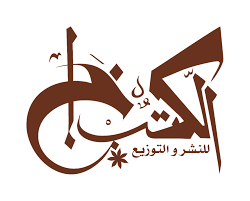 دار الكتب خان للنشر