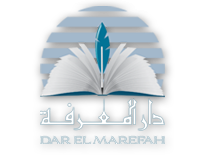 دار المعرفة للطباعة والنشر