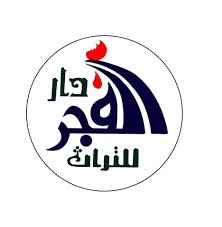 دار الفجر للتراث