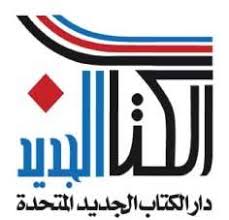 دار الكتاب الجديد المتحدة