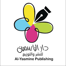 دار الياسمين للنشر و التوزيع-الأردن