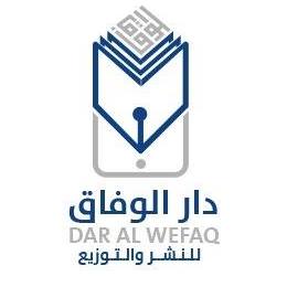 دار الوفاق للنشر والتوزيع