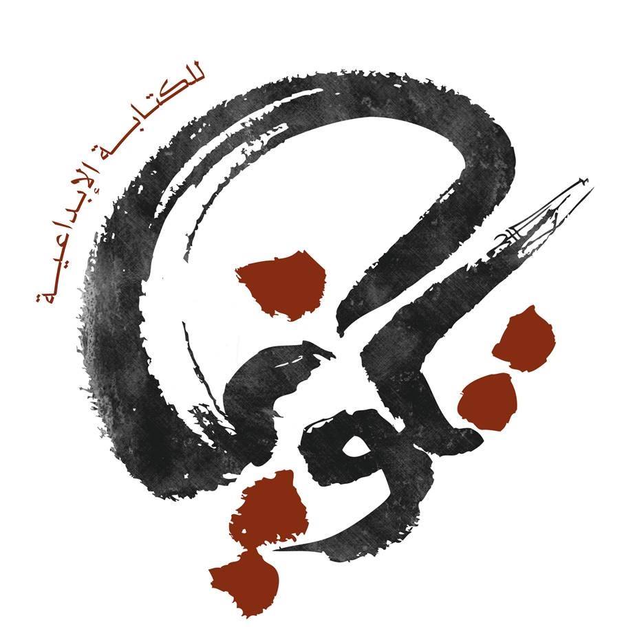 منشورات تكوين - الكويت