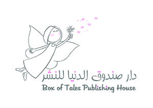 دار صندوق الدنيا للنشر