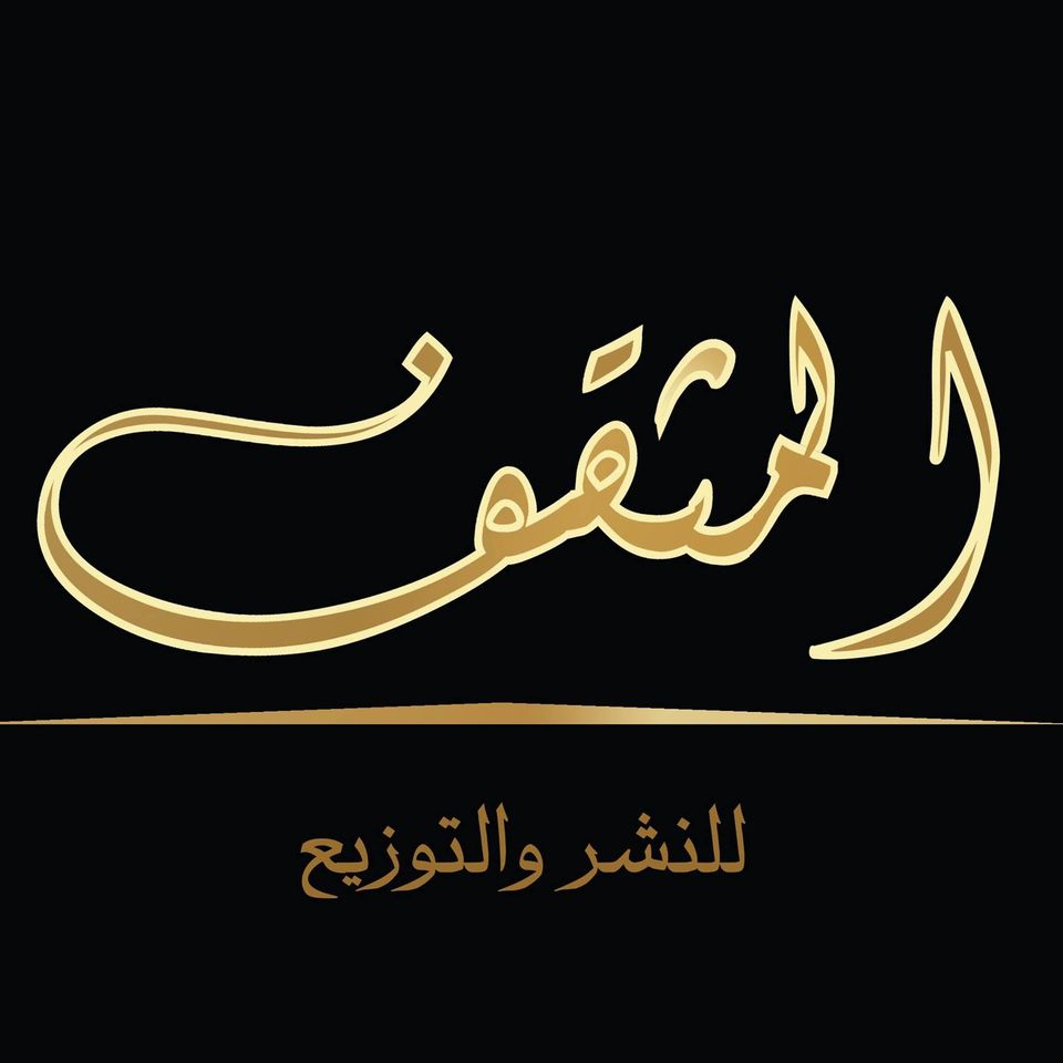 المثقف للنشر والتوزيع-مصر