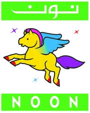 كتب نون - ناهد الشوا الثقافية