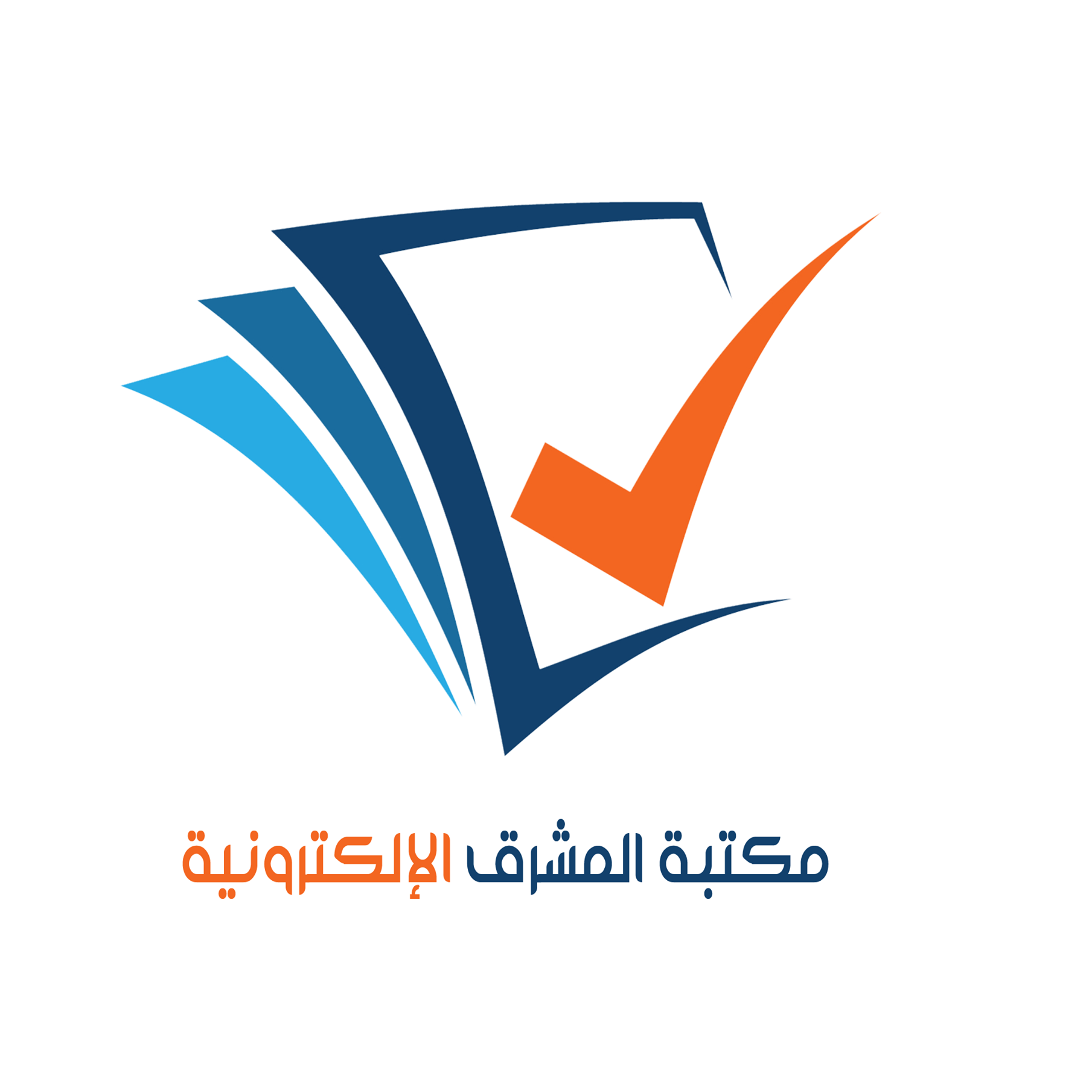 مكتبة المشرق الإلكترونية