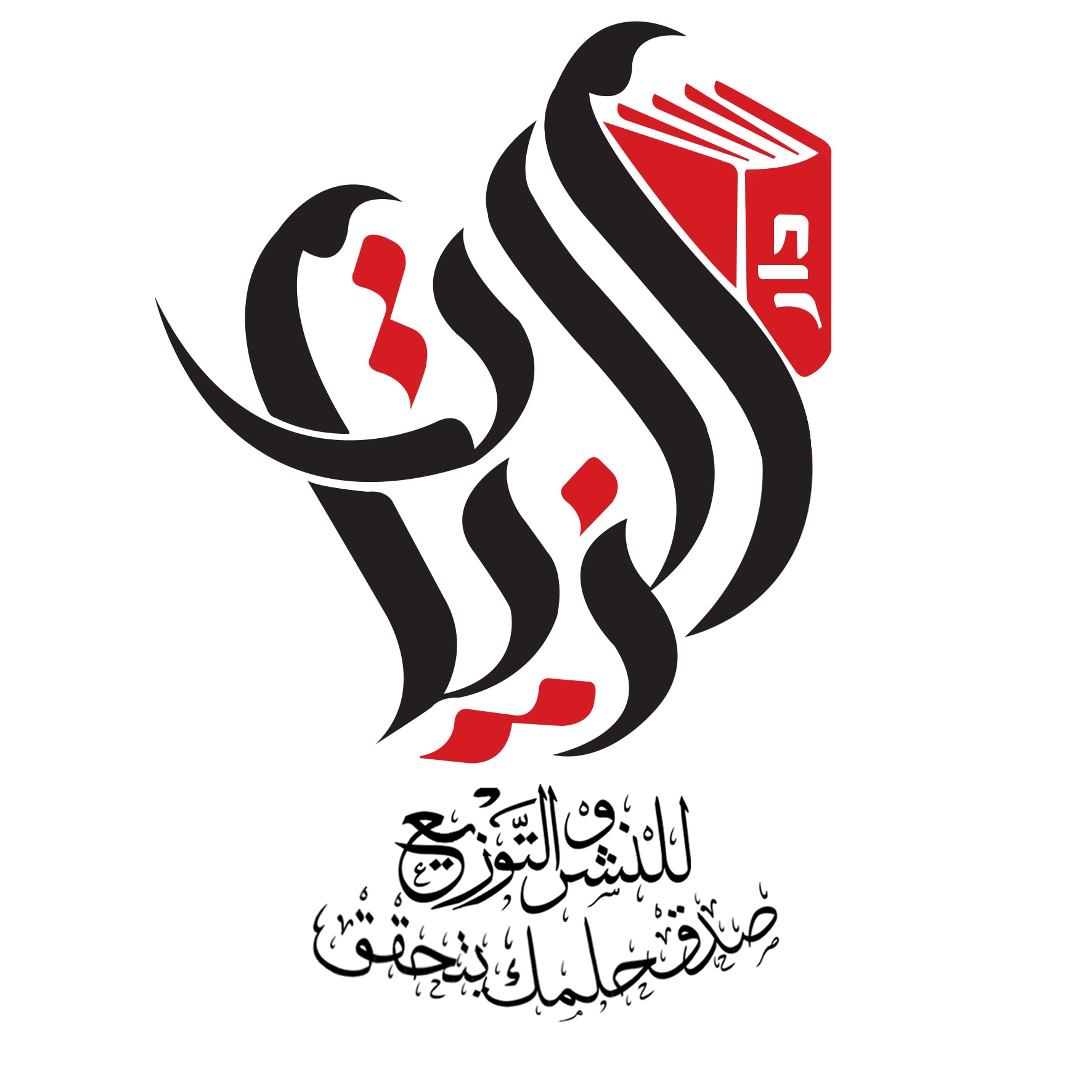 دار الزيات للنشر والتوزيع