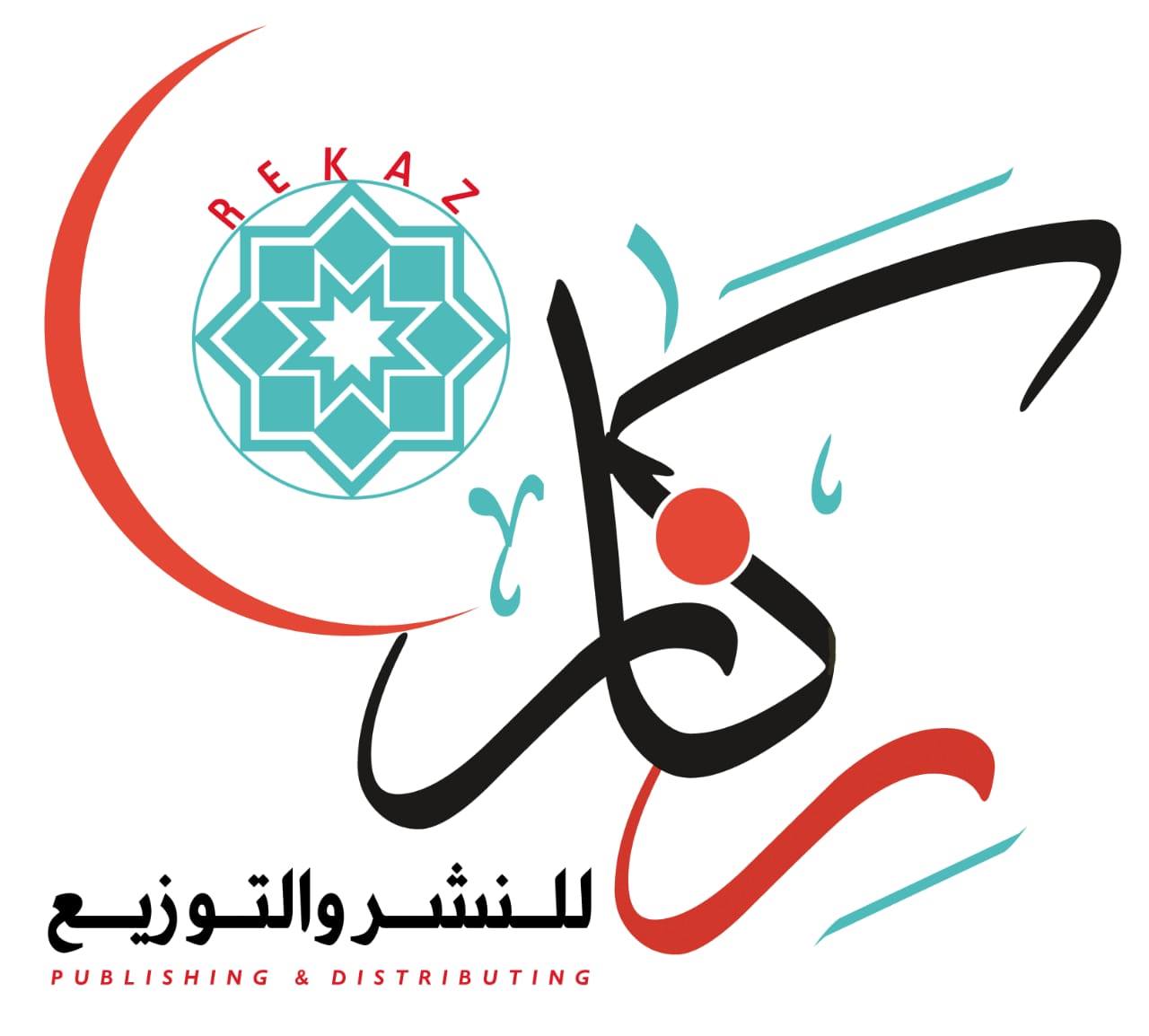 دار ركاز للنشر والتوزيع