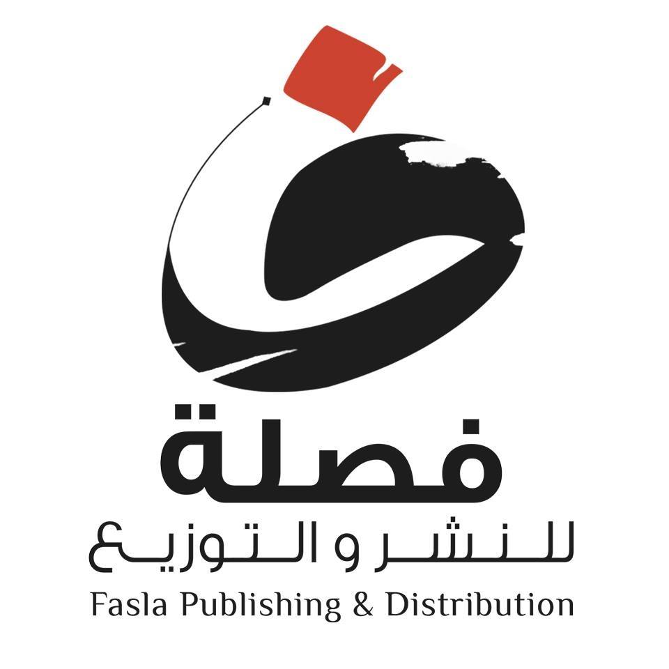 فصلة للنشر والتوزيع