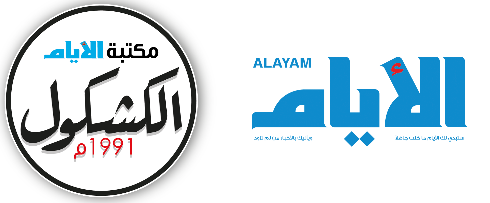 مؤسسة الأيام للنشر