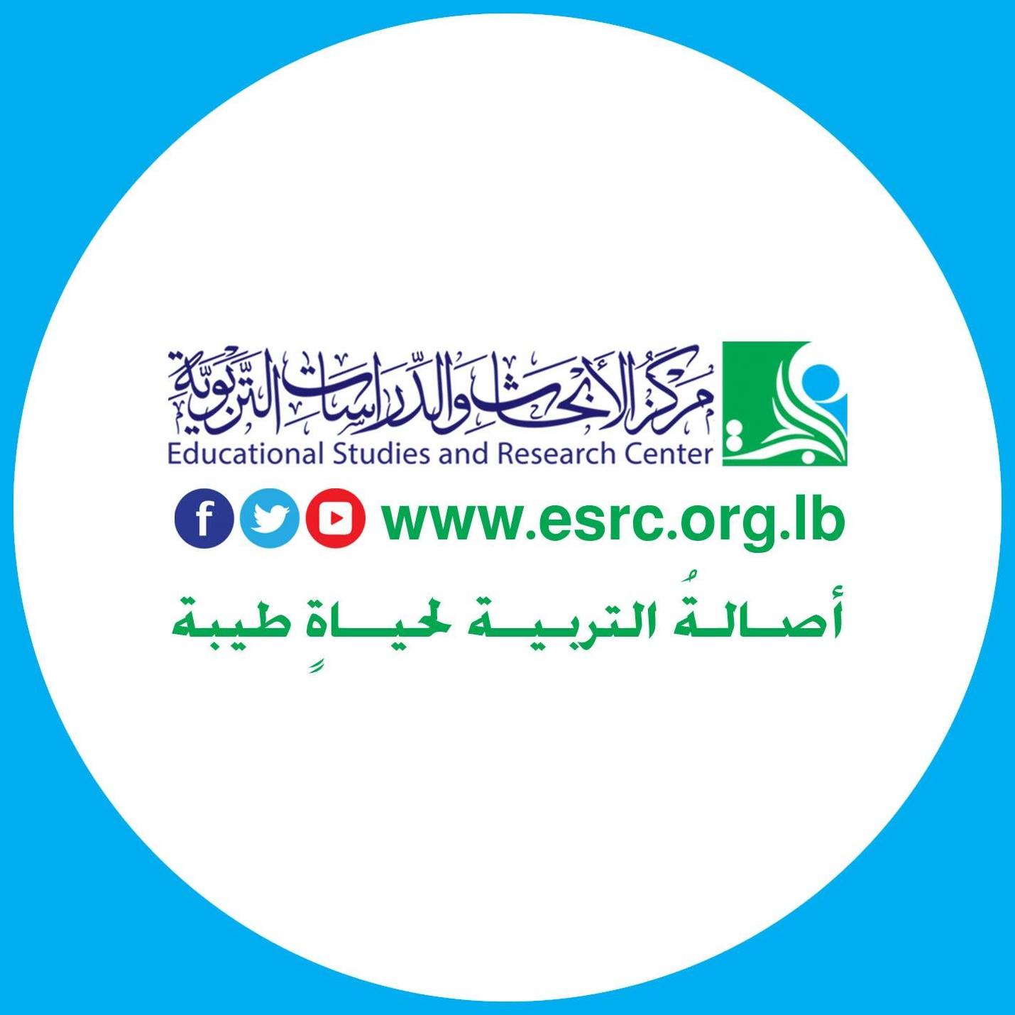 مركز الأبحاث والدراسات التربوية